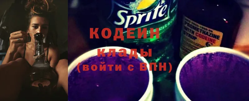 Кодеиновый сироп Lean Purple Drank  Электрогорск 