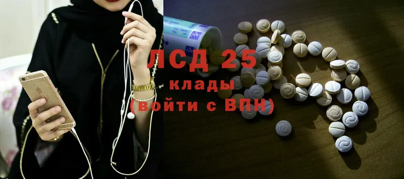 Лсд 25 экстази ecstasy  Электрогорск 